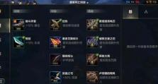 手游国服赏金出装攻略（探索最强英雄装备，称霸竞技场战场！）