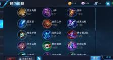 周瑜技巧出装攻略详解，让你成为真正的火炎之子（周瑜玩法全面解析，掌握关键技巧成为高手）