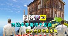 幸存者之岛逃亡攻略（探索资源、建立基地、与敌人搏斗，成为最后的幸存者！）