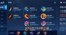 燎原宫本铭文出装攻略最新