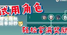 以蔷薇完整版攻略（成为蔷薇的玩家，掌握游戏攻略，冒险未知世界）