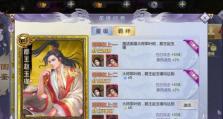 古剑奇侠手游攻略（游戏攻略、技巧、升级心得一网打尽）