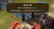 最终幻想勇气启示录幻影战争游戏初始怎么刷（快速提升等级的秘诀）