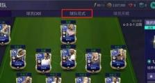 FIFA足球世界中哪个门将最强？（推荐FIFA足球世界中的几名顶级门将球员，助你在比赛中稳守大门。）