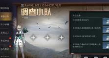 《明日之后》S级感染调查攻略大揭秘（掌握S级感染的关键，成为明日之后的狙击高手）
