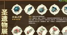 《原神》千岩牢固圣遗物套装效果一览（打造最强防御装备，让你无坚不摧！）