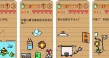 《最囧大脑》第56关通关攻略（挑战高难度谜题，轻松过关！）