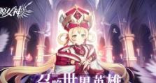 启源女神新SSR乌列尔技能效果详解（游戏中最强辅助之一，打造全新战术玩法！）