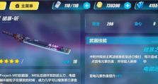 崩坏3极地战刃武器推荐（打造完美战斗配置，极地战刃带什么武器好？）