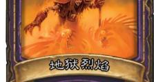 玩转《大王不高兴》手游地狱兵，打败敌人！（掌握地狱兵技能，成为战场统帅！）