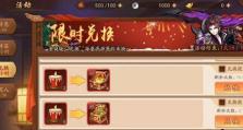 《以少年三国志2体力不够怎么办？体力恢复方法攻略》（轻松应对游戏中的体力问题，让你玩得更顺心！）