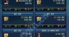 《DNF》游戏中，如何快速获取金光灿灿的金币？（金币获取攻略详解，让你财源滚滚来！）