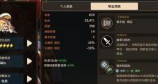 《航海王》角色坎公骑冠剑船长饰品搭配一览（以珠宝、手表、配饰为主，了解坎公骑冠剑船长的时尚品味）