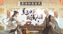 《天涯明月刀》游戏捕快断案名画寻踪的奇妙之旅：解密