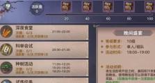 《剑侠情缘2》剑歌行装备强化进阶教学（如何通过强化装备提升角色实力）