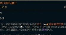 《LOL》游戏狂战士神话装备选配攻略