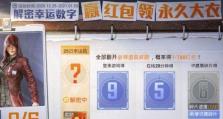 《和平精英》游戏188现金红包获取方法详解（15个段落为您详细解析如何获取《和平精英》游戏188现金红包）
