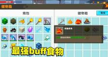 迷你世界食物获取攻略（如何在游戏中获取食物？）