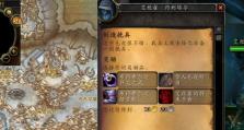 《魔兽世界WLK飞行骑术学习指南》（以游戏为主，详细解读如何学习WLK飞行骑术）