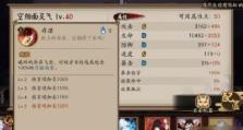 百面归一（从战斗到组队，教你如何玩转百面归一）