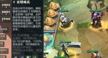 云顶之弈10.15版本下卢锡安主C攻略（强力输出保障胜利，卢锡安主C让你轻松上分）