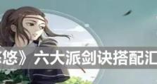 江湖悠悠天信武学秘籍：绝世神功顺序与修炼技巧
