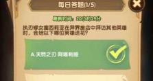 以剑与远征诗社竞答第11天答案介绍为主题的游戏攻略（发掘隐藏答案，提高竞赛实力）