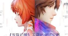 《龙族幻想》游戏中清茶的获取方法（一步一步教你轻松获取清茶）