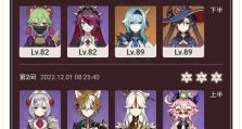 《原神》攻略（打造最强刻晴团队，畅享元素控制的乐趣！）