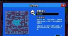 荒野乱斗任务刷新时间详解（了解任务刷新规律，轻松升级游戏等级）