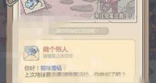《最强蜗牛》献祭周活动玩法详解（打造属于你的最强蜗牛军团，献祭获得海量奖励！）