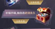 《王者荣耀》金币抽大牌免单，想免单？先来看这篇！