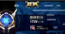 2023年《王者荣耀》雅典娜铭文选择攻略（打造最强神盾女侠）