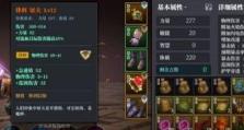 魔渊之刃的急速值解析（探究急速值对游戏战斗的影响）