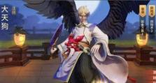 《决战平安京》大天狗技能属性图鉴（探究大天狗在游戏中的技能特点与使用技巧）