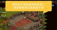 《烟雨江湖太乙出师配置详解》（轻松升级，轻松出师！——教你如何成为一名高手）