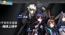 假日威龙陈攻略详解（明日方舟假日威龙陈如何获得？攻略来啦！）