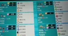 《宝可梦剑盾》如何培养好除草洛托姆？（攻略分享）