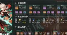 《原神》岩主武器搭配推荐（打造最强岩主，掌握武器搭配要诀）