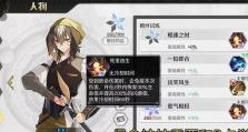 造物法则2最强弓箭手装备搭配攻略（打造无敌射手，轻松刷爆怪物！）