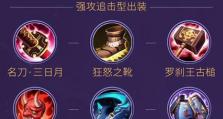 《决战平安京》兵俑加点出装全攻略（一文教你打造最强兵俑，轻松升上最高段位！）