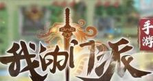 门派大师兄天赋选择攻略！（全面分析门派大师兄天赋，助你游戏更上一层楼！）