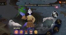 阴阳师8月3日荒川之战攻略（攻略精要，千万不要错过！）