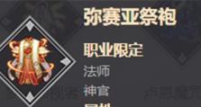《启源女神》新SSR乌列尔技能解析（全面解析乌列尔技能，教你如何使用）