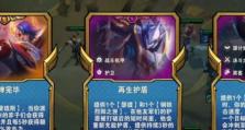 云顶之弈s8牛头阿利斯塔技能一览（掌握阿利斯塔技能，打造强大阵容）