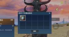 《妄想山海齐天大圣时装获得攻略》（穿上齐天大圣时装，成为众神仰望的存在！）