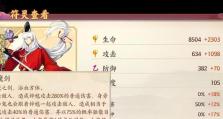 《云梦四时歌反击流》阵容搭配攻略（云梦四时歌最强阵容打法解析，助您快速冲上巅峰！）