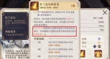 《幻书启世录》小王子阵容搭配攻略（以最强阵容征战天下）