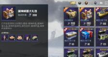 和平精英永久套装活动全解析（参与活动，赢取最潮装备，畅享游戏乐趣）