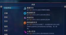 《细胞双截锅武器》的重生之路（解密重生细胞双截锅武器的获得方法）